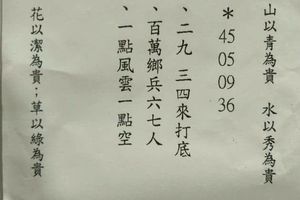 7/2-7/6  震興宮-六合彩參考.jpg