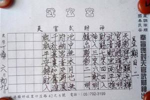 7/4-7/6  保玄宮-六合彩參考.jpg