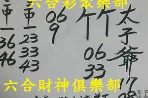 7/4-7/6  聖和宮-六合彩參考.jpg