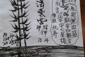 7/4-7/6  濟雲宮-六合彩參考.jpg