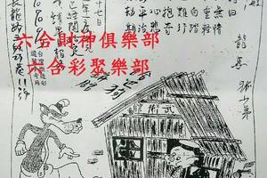 7/4-7/6  北極殿-六合彩參考.jpg