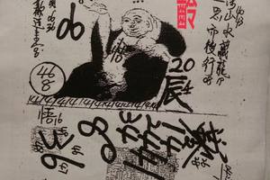 7/4  慶安宮-六合彩參考.jpg