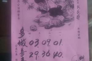 7/4-7/8  明聖宮-六合彩參考.jpg