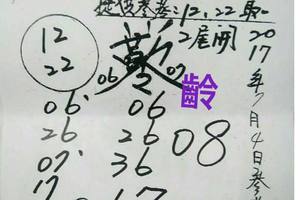 7/4  慶安宮 會員牌-六合彩參考.jpg