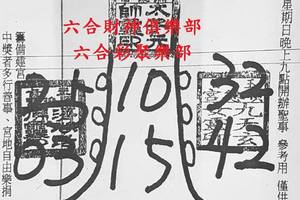 7/4  順德宮-六合彩參考.jpg