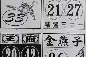7/4  石頭公-六合彩參考.jpg