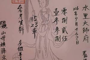 7/6-7/8  水里天師府-六合彩參考.jpg