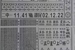 7/6  高手彩報-六合彩參考.jpg