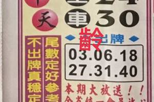 7/8  中天全車+不出-六合彩參考.jpg