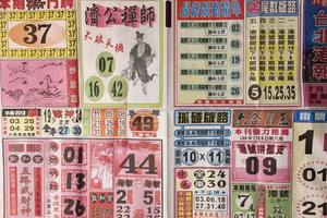 7/8  台北港報-六合彩參考.jpg