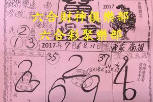 7/8-7/11  萬塚君-六合彩參考.jpg