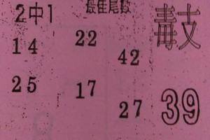 7/8  營-六合彩參考-祝大家中獎.jpg