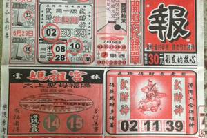 7/8  圓報-六合彩參考.祝大家中獎.jpg