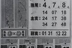 7/11  福報-六合彩參考 祝大家中獎.jpg