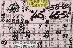 7/11-7/13  金財神-六合彩參考.jpg