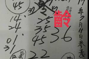 7/11 慶安宮 會員牌-六合彩參考.jpg