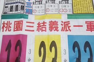 7/11  香港紅報-六合彩參考.jpg