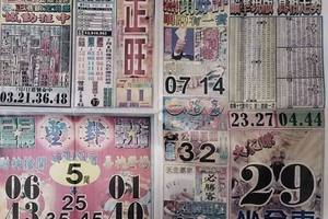 7/11  正旺-六合彩參考.-祝大家中獎.jpg