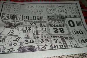 7/11  大勝利-六合彩參考.jpg