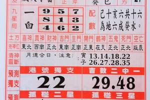 7/11  神鷹靈動-六合彩參考.jpg
