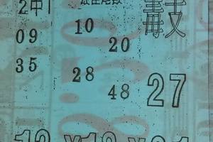 7/11  營-六合彩參考-祝大家中獎.jpg