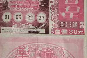 7/11  六合快報-六合彩參考.jpg
