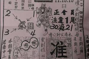 7/11-7/15  濟公活佛下降示 第二公籤-六合彩參考.jpg