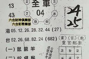 7/11-7/13   天地宮-六合彩參考.jpg