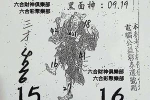 7/11-7/15  香港濟公-六合彩參考.jpg