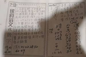 7/11-7/15  侯府籤文-六合彩參考.jpg