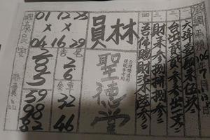 7/11-7/15  聖德堂-六合彩參考.jpg