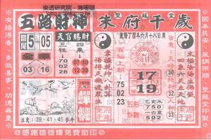 7/11  聖龍堂-六合彩參考.jpg