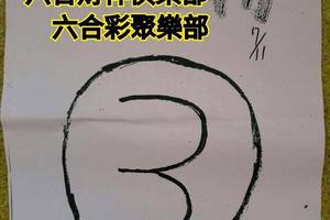 7/11  媽廟-六合彩參考.-祝大家期期中獎.jpg