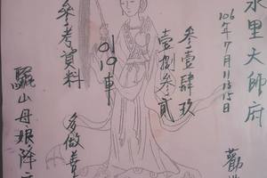 7/11-7/15  水里天師府-六合彩參考.jpg
