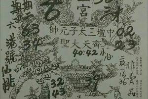 7/11-7/15  元始天尊-六合彩參考.jpg