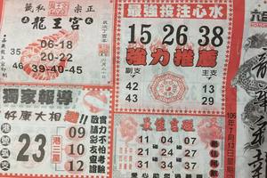7/13  龍華-六合彩參考.祝大家中獎.jpg