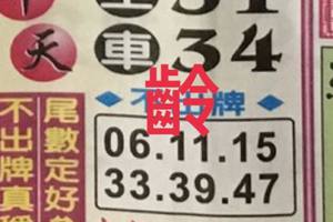 7/13  中天全車+不出-六合彩參考.jpg