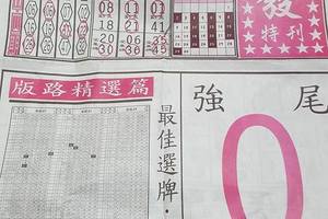 7/13 馬上發特刊-六合彩參考.jpg