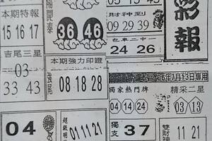 7/13  黑鷹彩報-六合彩參考.jpg