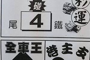 7/13  好彩運-六合彩參考.jpg