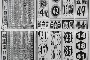7/13  碼報-六合彩參考 祝大家中獎.jpg