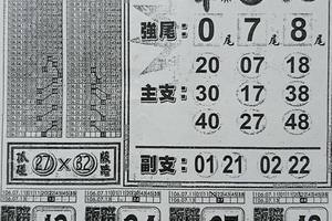 7/13  福報-六合彩參考 祝大家中獎.jpg