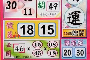 7/15  財運-六合彩參考-祝大家期期中獎.jpg
