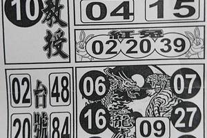 7/18  龍報-六合彩參考. 祝大家中獎.jpg