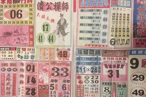 7/18  台北港報-六合彩參考.jpg