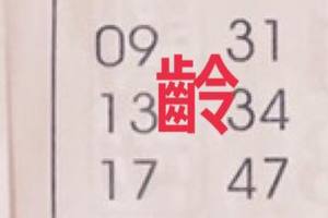 7/18  鐵不出-六合彩參考.JPG