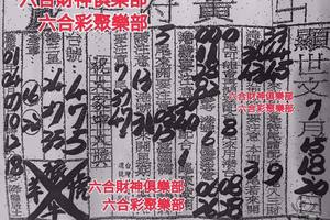 7/18-7/20  黃府千歲-六合彩參考.jpg