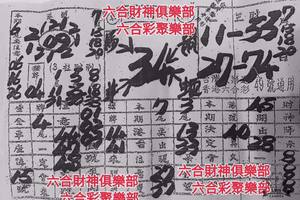 7/18-7/20  金財神-六合彩參考.jpg
