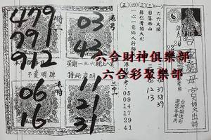 7/18-7/22  台中慈母宮-六合彩參考.jpg