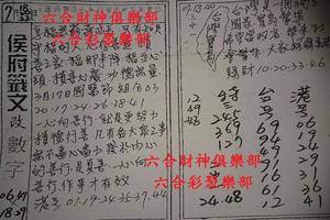 7/18-7/22  侯府千歲-六合彩參考.jpg